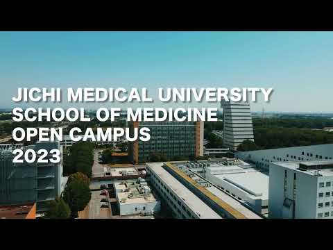 【医学部2023】オープンキャンパス動画