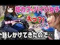 a super cute motorcycle girl approached me while touring so i followed her