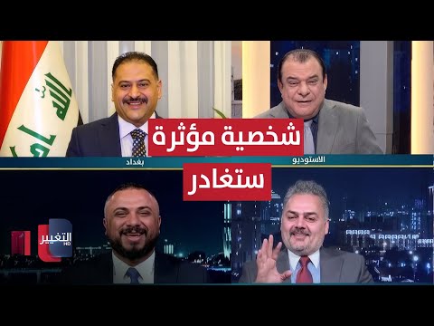 فيديو | شخصية مؤثرة ستغادر العمل السياسي في العراق.. المياحي يؤكد لنجم الربيعي