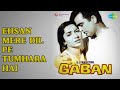 Ehsan Mere Dil Pe Tumhara Hai Gaban Mohammed Rafi Songs Sunil Dutt