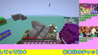 その気になったらやるゲーム配信・第４回視聴者参加型マイクラカタン