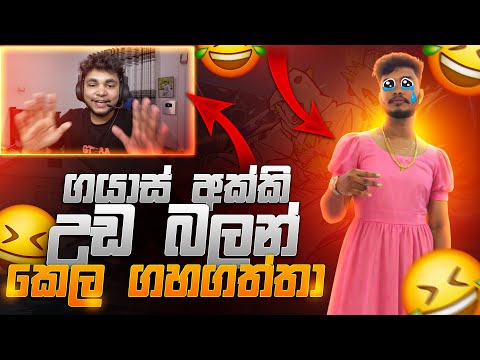 GAYAAS අක්කි Done And Finished ✅ | GAME OVER - GAMING THIWA DIAMOND STORE New Beginning 💗