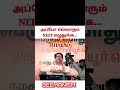 Seeman Speech About Neet