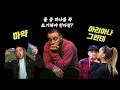 ???: 당연히 아리아나 그란데 아님?_맥 밀러(Mac Miller)이야기