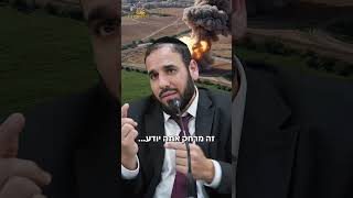 "עוד כמה מטרים וכבר לא הייתי פה" | עדות מבהילה מלבנון (הרב דוד פריוף) - התמונה מוצגת ישירות מתוך אתר האינטרנט יוטיוב. זכויות היוצרים בתמונה שייכות ליוצרה. קישור קרדיט למקור התוכן נמצא בתוך דף הסרטון