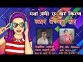 Banjara Dj Song M To Premi Chu Taro Kiran M Premi Taro Kiran Sr Style