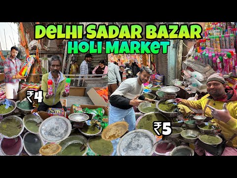 Cheapest Holi Market 2026 | Sadar Bazar Holi Shopping Guide | Colors, Pichkari & Offers