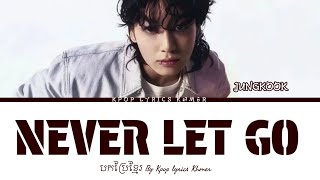 Download lagu JUNGKOOK (정국) NEVER LET GO បកប្រែខ្មែរ mp3
