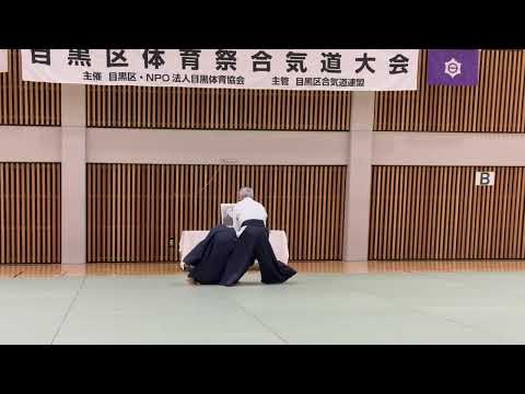 2024年 目黒区合気道演武大会