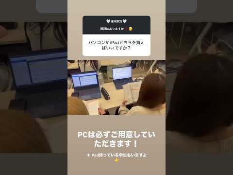【B&WのQ&A ㉜】パソコンとiPadどっち！？