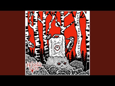 Похороны викинга