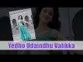 Orey Oru Vengai Song with lyrics - HD