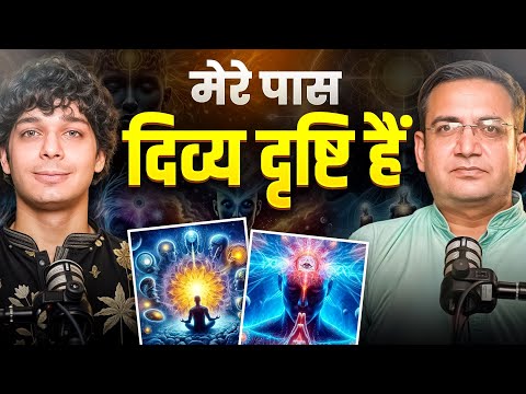 Mere divya drishti ke anubhav दिव्य दृष्टी से क्या देखा जा सकता हैं? kundalini ft. Deepak Kumar 