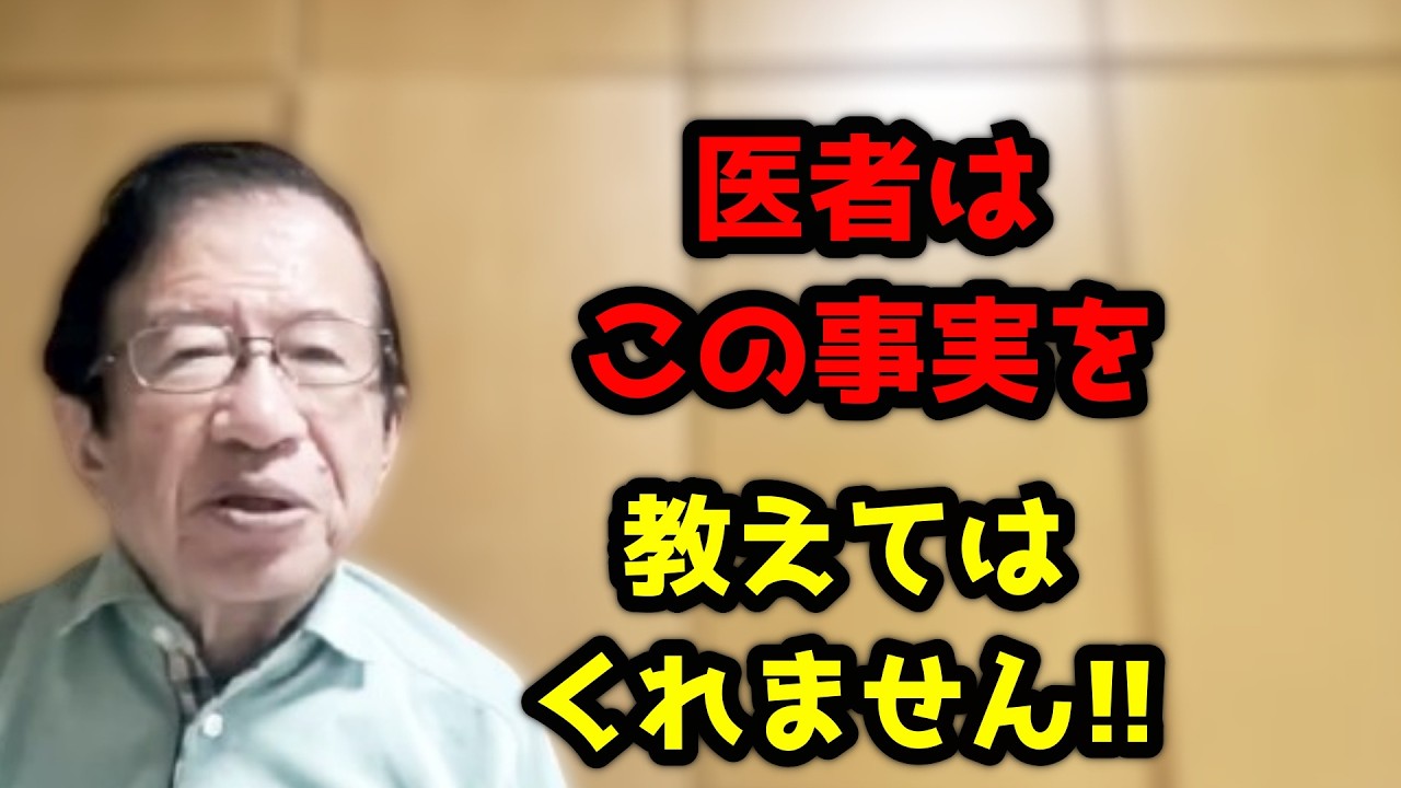 注意！アノ有名な薬局の薬を服用する前に必ず見て下さい！手遅れになる前に・・・