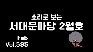 2026�� 2��ȣ �����