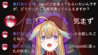 【深層組】新人との距離感がおかしい従井ノラ【深層組 従井ノラ 切り抜き】
