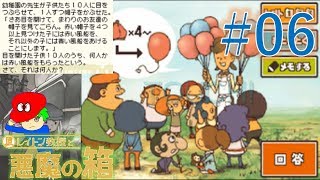 数学が苦手です…　レイトン教授と悪魔の箱　実況プレイ♯06