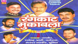 Rangkat ragni mp3 free download