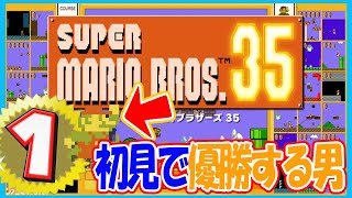 マリオ総勢３５人。生き残りをかけて戦うゲームが面白すぎるｗ