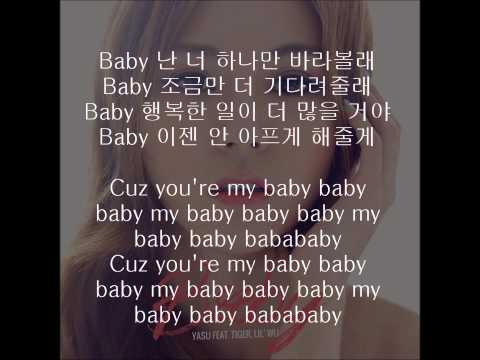 야수 - Baby (Feat. Tiger, Lil' Wu) (Lyric Video) 음원+가사