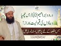Darood Ibrahim Main Chupa Duaon Ki Qaboliyat Ka Razz Jis Maqsad Ke Leya Parhain Masla Fori Hal