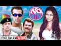 No Entry Full Hindi Movie 4K Salman Khan Anil Kapoor Fardeen Khan Bipasha Basu Bollywood