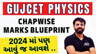 GUJCET 2024 PHYSICS BLUE PRINT | 2024 માં પણ આવું જ PAPER આવશે.. જો જો પછી કેતા નહીં કીધું નહોતું..