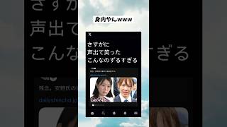 #政治 #政治系チャンネル #政治ニュース #shorts