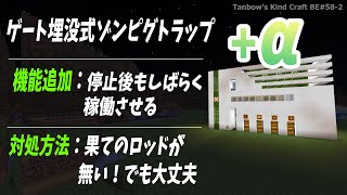 【機能追加】放置に強い埋没式ゾンビピグリントラップ[1.19/Zombified Piglin XP Farm/Bedrock](Windows/PE/Switch/PS/Xbox)