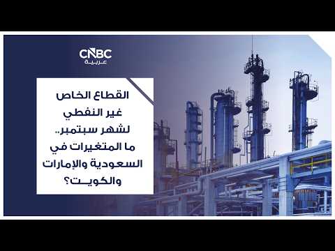 "بيوت القابضة" الكويتية توقع اتفاقية شراكة مع تيراديكس المصرية 