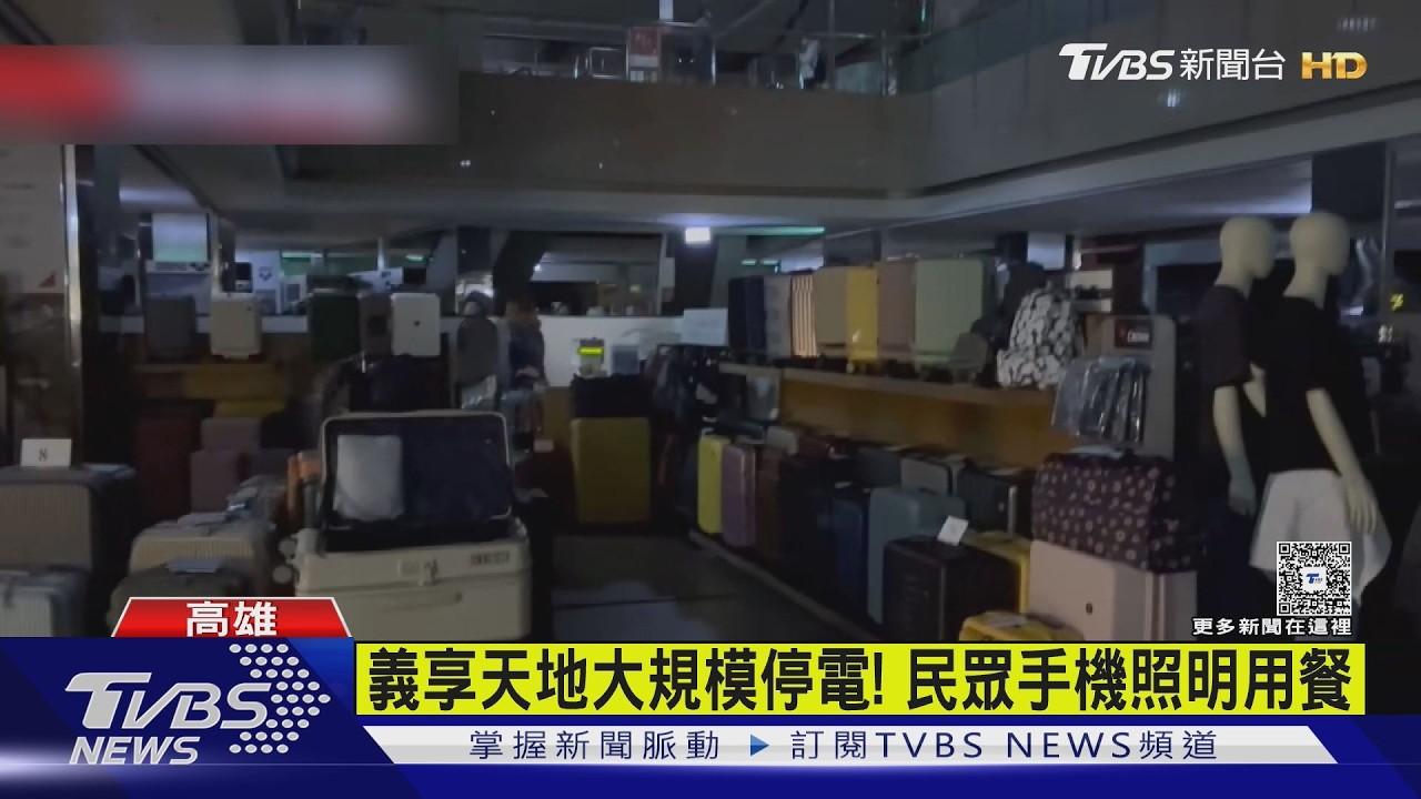 影音/義享天地大停電11人困電梯!壽星慶生卻「受困逾1小時」
