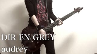 DIR EN GREY/audrey Guitar cover
