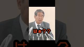いちいち何貰ったとか覚えてない！ #石原慎太郎 #政治