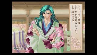 【乙女ゲーム実況】⑨遙かなる時空の中で八葉抄プレイ動画第一章～9人全員攻略目指します～