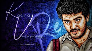 Download lagu Kadhal Valarthen Redition Remix โค DJAnand || Reaperz Crew โค Vdj King Drag โค Amos Paul || Sheezay || mp3 Download lagu Kadhal Valarthen Redition Remix โค DJAnand || Reaperz Crew โค Vdj King Drag โค Amos Paul || Sheezay || mp3