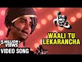 Waali Tu Lekarancha Ek Taraa Video Song Avdhoot Gupte Santosh Juvekar Tejaswini Pandit