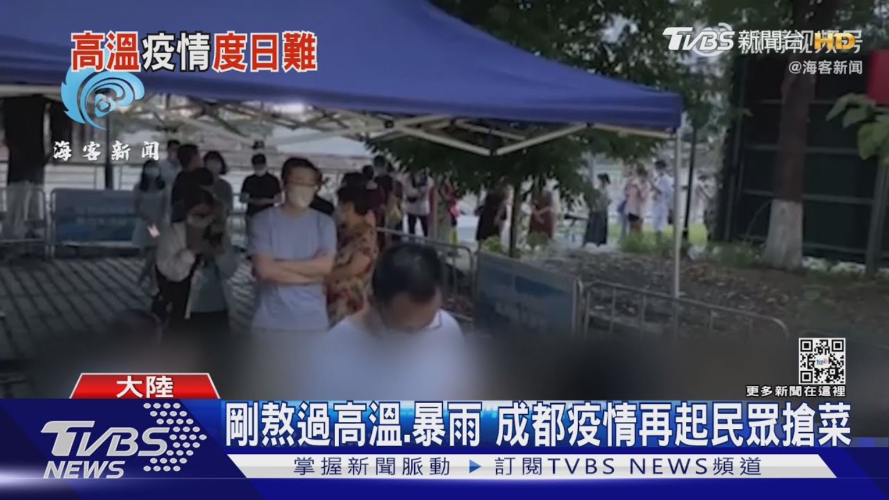 剛熬過高溫、暴雨　成都疫情再起民眾搶菜