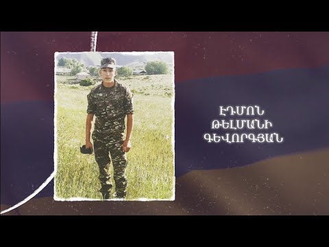 Ձեզ բացակա չենք դնի․ Էդմոն Գևորգյան