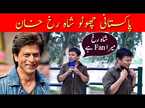 Pakistani Little Shah Rukh Khan - Shan Rajpoot