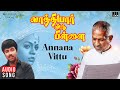 Annana Vittu Song Vaathiyaar Veettu Pillai Ilaiyaraaja Sathyaraj Shobana SPB 80 S Songs