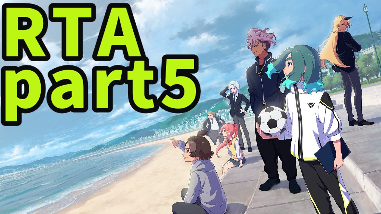 【ゆっくり実況】【RTA】イナズマイレブン　英雄たちのヴィクトリーロード　part5　6時間40分52秒　【イナイレV】