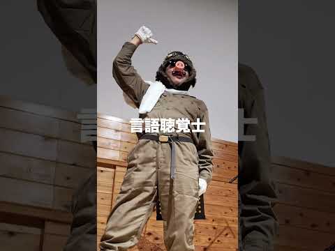 学園祭のオープニングを飾った先生たちの仮装です！！どれが1番好きか教えてね😊