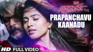 Prapanchavu Kaanadu Full Video Song   Apoorva   V 
