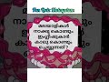 Fun Quiz Malayalam Kusruthi Chodyangal Kusruthi Chodyam Funny Questions Funny Questions