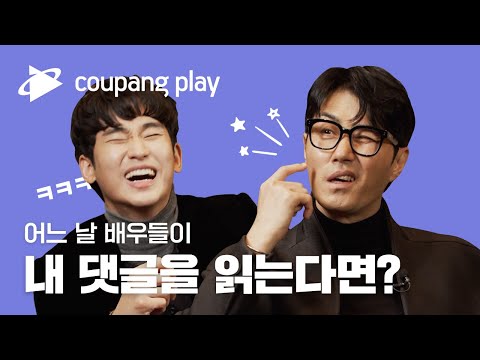 [유튜브] 어느 날, 김수현x차승원