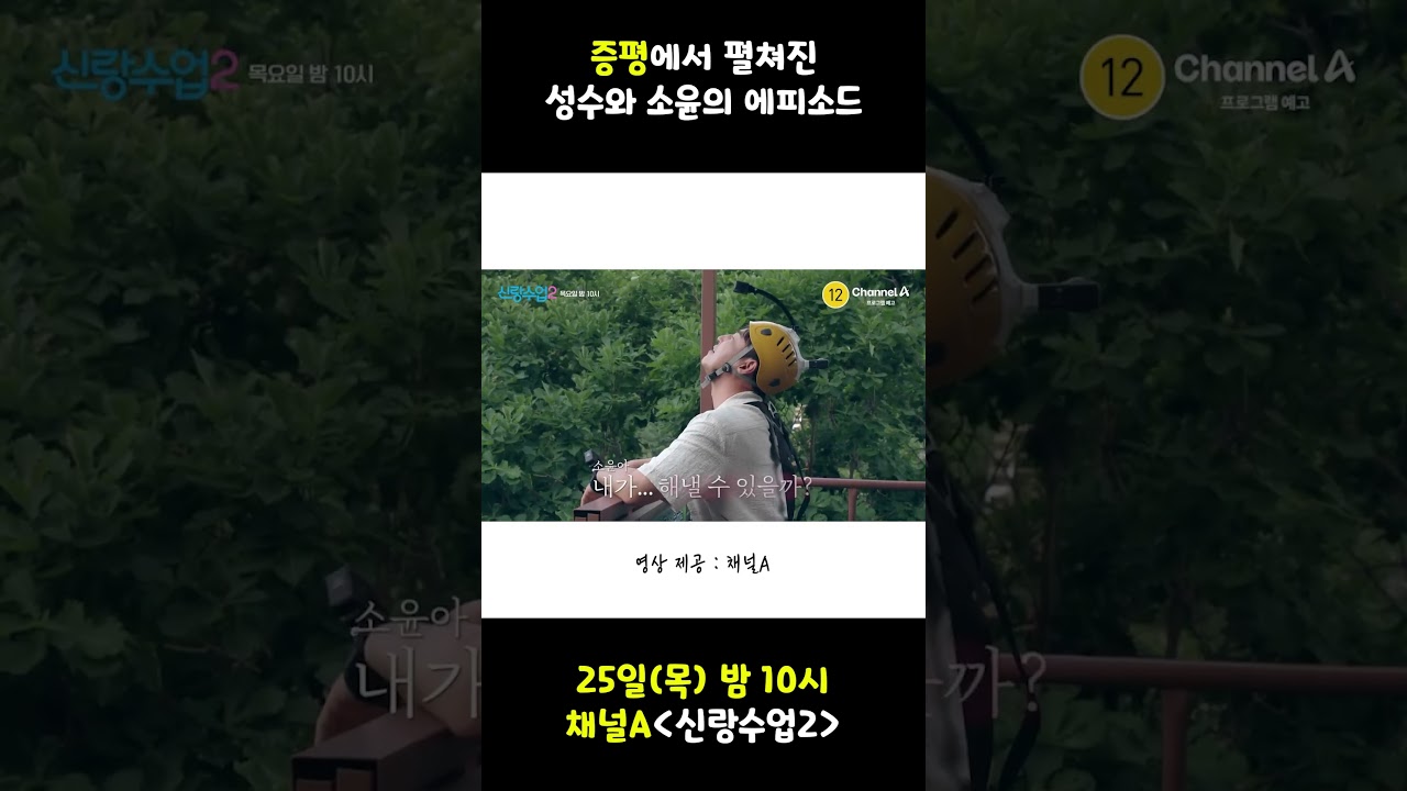😀증평에서 촬영한 '신랑수업2'😍