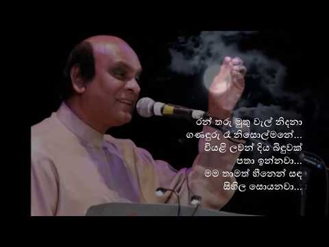 Durin Indan Bala Hindimi