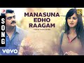 Yentha Vaadu Gaanie Manasuna Edho Raagam Song Ajith Kumar Harris Jayaraj