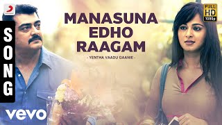 Yentha Vaadu Gaanie - Manasuna Edho Raagam Song  A