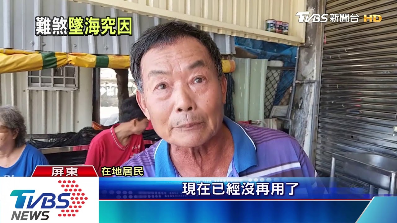 人為？機械故障？　 2個月新車落海原因待查